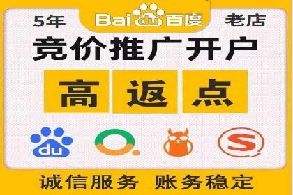 案例解读：如何有效做竞价推广